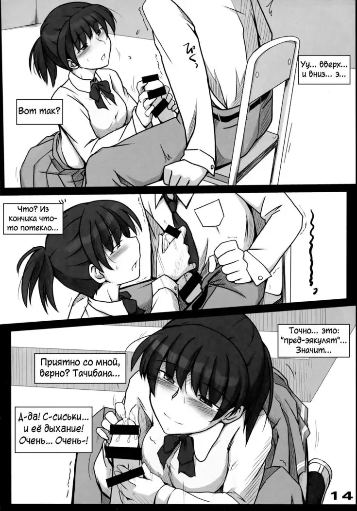 Mikkai | Тайное свидание