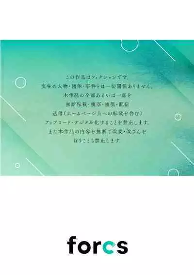 [Enya Maru] Ore no Oppai Sukinan desho?01-08| 你喜欢我的胸对吧? 01-08[Chinese] [橄榄汉化组]