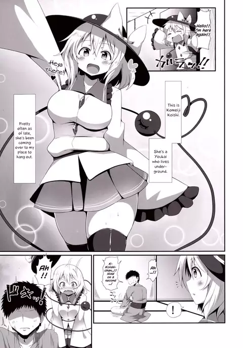 Koishi-chan no Ashikokibon. | Koishi-chan’s Footjob Book.