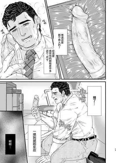 [Toriaezu Nama (Nagayoshi Shun)]CONFUSION 1# | 乱性总裁-第1卷-『惩罚霸道总裁』续[Chinese] [桃紫ScoTT_TT] [Decensored] [Digital]