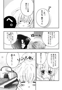 [Chinjao Roosu] Karyou Gakuen e Youkoso - Welcome to Karyou Gakuen