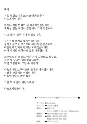 Cosplay Youbi | 코스프레 요일