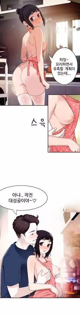 Tissue Thieves Ch.1-28