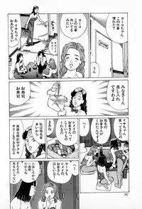 [Kusugawa Naruo] MOKO ni Omakase Vol.2