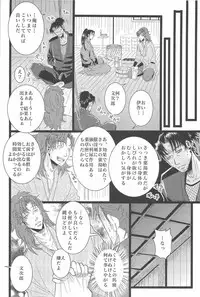 [STUDIO ASUMA (Matsumoto Seama)] Otona no Monjirou (Rakudai Ninja Rantarou )