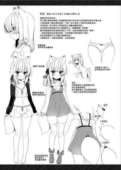 Boku no Risou no Isekai Seikatsu Soushuuhen 01 | My Ideal Life in Another World Omnibus 01 | 我的理想異世界生活總集篇1