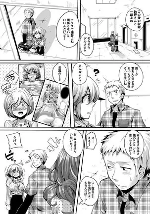 Otona no Houdou Bangumi ~Joshi Anno to Issho~ Vol. 1-3