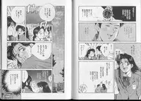 [Aizawa Sanae] Junai damon!