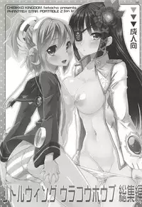 (C89) [CHIBIKKO KINGDOM (Kekocha)] CHIBIKKO KINGDOM Collection.01 (Various)