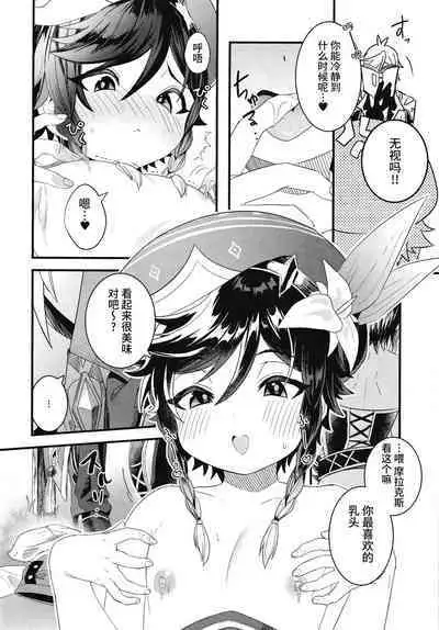 ねぇ、えっちしよ