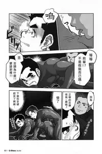 [Kenta] Tout va Bien! | 萬事快調 (GBless Vol.02) [Chinese]