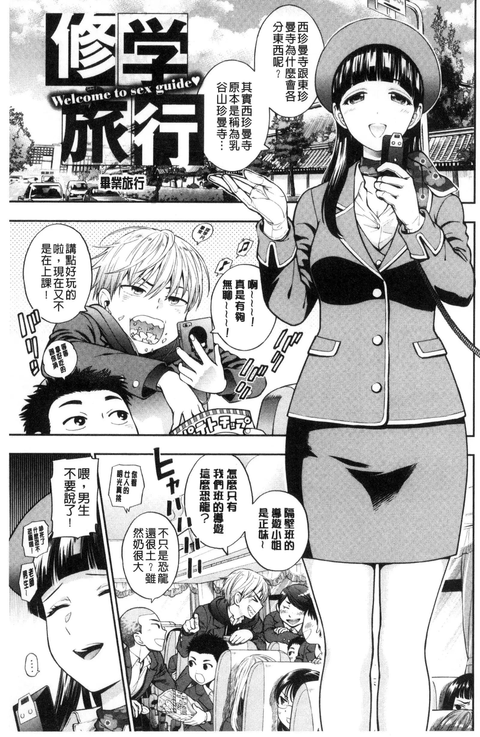 Ochite Torokete | 墮落了也溶化了