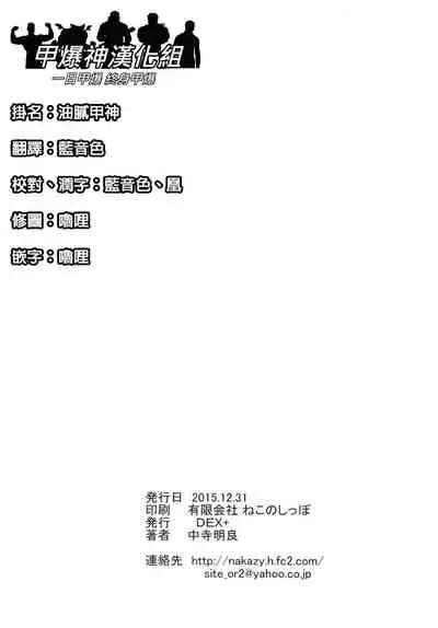 (C89) [DEX+ (Nakadera Akira)] GEIJUTSU (Gate: Jieitai Kano Chi nite, Kaku Tatakaeri) [Chinese] [甲爆神漢化組]