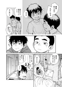 [Shounen Zoom (Juumaru Shigeru)] Manga Shounen Zoom Vol. 28 [Digital]