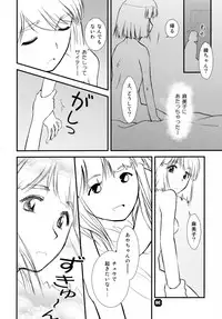 (C75) [Nekomikan Aruiwa Nekomikan (Nkedoshita)] Samplitude;