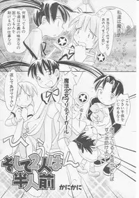 Hin-nyu v08 - Hin-nyu Hakusho