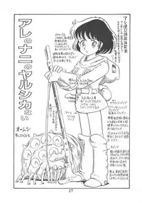 [Petit Bunny Sha (Shimazaki Lem)] PETIT BUNNY Vol. 1 (Various)