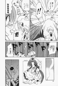 [Fujimoto Sei] Karakara-sama Sono Ichi