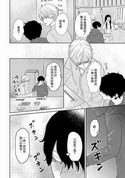 Itoshi no XL Size | 心爱的巨无霸 Ch. 1-5