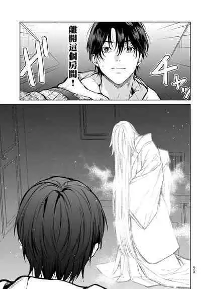 [Ozaki Kaho] Noisy Roommate ~Ie Nashi ni Natta node Ikemen to Kaiitsuki Bukken de Doukyo Hajimemashita~ | 我的怨种室友 Ch. 1-4 [Chinese] [苍蓝神烦汉化组x冒险者公会] [Digital]