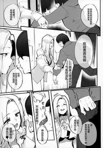 (C104) [Armadillo (Renji, Daiji)] Boku no Deatta Risou no Chijo wa Kanojo no Hahaoya (36) Deshita | 我偶然遇见的理想中的痴女——是自己女友的母亲（36）[Chinese] [白杨汉化组]