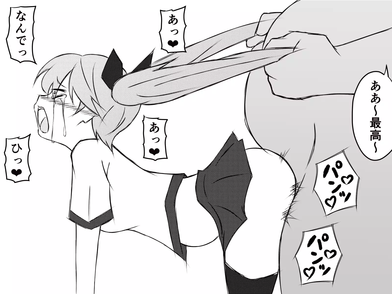 Saiminjuu de Yaritaihoudai