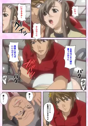 Osananajimi to dokyusei Kanzenban