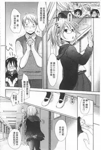 [Okada Kou] Sensei to, Watashi to. Ge | 體育老師與、好色的我。下 [Chinese]