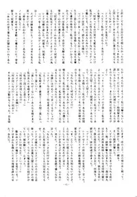 (C33) [ALPS (Various)] LOOK OUT 12 (Various)