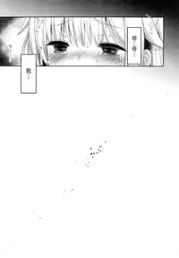 (C93) [French letter (Fujisaki Hikari)] Netorare Shoujo Unicorn (Azur Lane) [Chinese] [无毒汉化组]