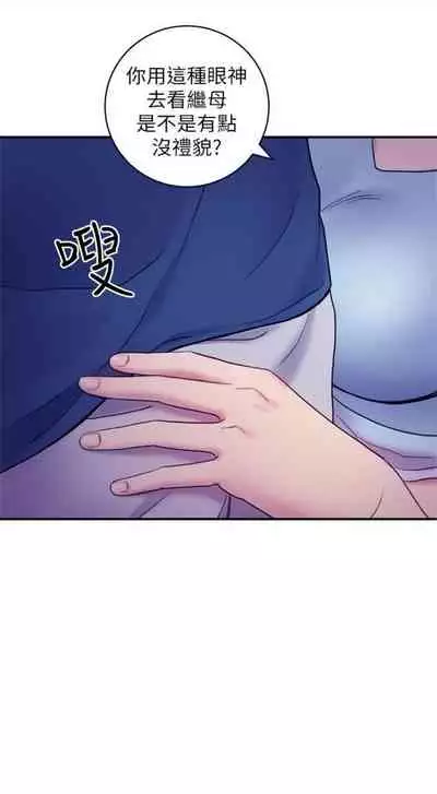 [週二] [Red-A & 頸枕] 繼母的朋友們 1-52 官方中文（連載中）