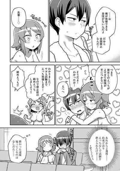 Suki dakara Kimochi Ii - I love you so it feels good