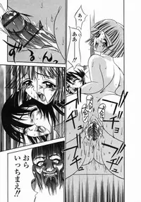 [Psycho] Dorei Ana | The Slave as Flesh Hole