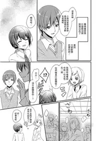 [Hanamaluo] Skirt no Naka wa Kedamono deshita. Ch. 1 [Chinese] [小花花同盟戰線]