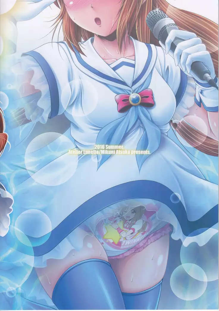 SCANDALOUS -Haisetsu no Utahime- act.7