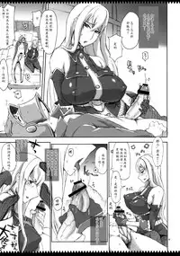 (C76) [YA-ZY (Yunioshi)] Joukan wa Valkyria (Valkyria Chronicles) [Chinese] [瓜皮个人汉化]