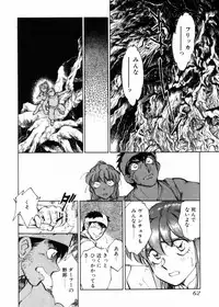 [Shibata Masahiro] Sarai Vol.10