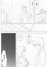 Rin Shibuya Activities Prologue