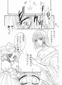 (C51) [Mizutama Shouboudan (Monogusa Wolf)] High Collar san Ga Tooru (Sakura Taisen)