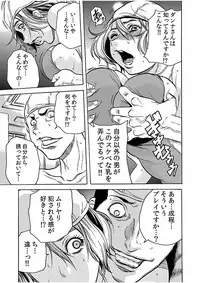 [Tachibana Naoki] Hitozuma Ingoku ~Kyousei-teki ni Choukyou Kaihatsu Sareru Karada~ 3