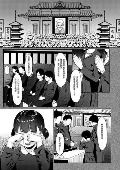 [Circle Mizusane (Mizusane)] Joshi Shashin-bu to Oji-san Shidouin ~Kuimono ni Sareta Akogare~ [Chinese] [羅莎莉亞漢化]