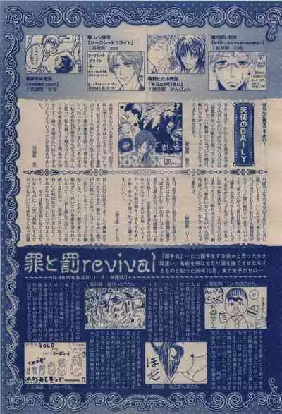 BE・BOY GOLD 2009-12