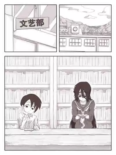 Senpai, Te ni Dashite Kudasai!