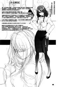 [Kaname Aomame] Pako Pako Nurse Five | 噗滋噗滋淫亂小護士Five [Chinese]