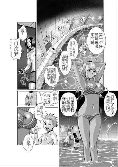 Chijou Hyakkai Ch01-05 Chinese Version「地上100阶」個人機翻潤色