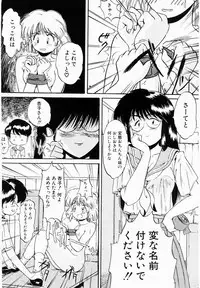 [IDEA] Shun Ka Shuu Tou