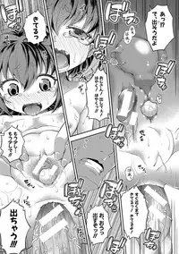 [Yamazaki Kana] Chibikkokikoki [Digital]