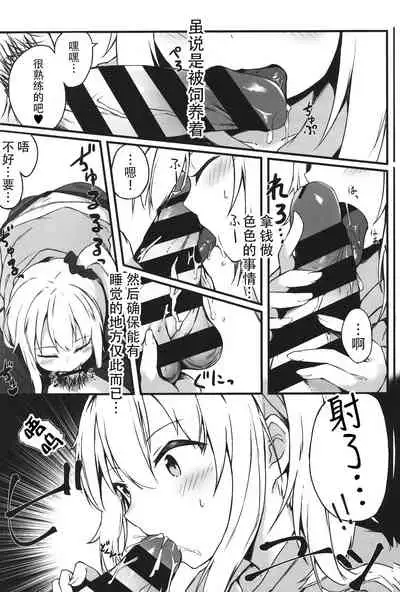 [Shinoya (Oshino)] Yoru no Hinansaki II [Chinese] [逃亡者x真不可视汉化组]