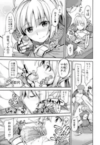 (SC65) [Honnou to Yokubou no Gyuutan (Yorisuke)] Fate delihell night (Fate/stay night)