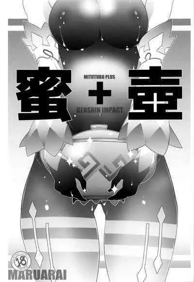 mitsutsubo＋